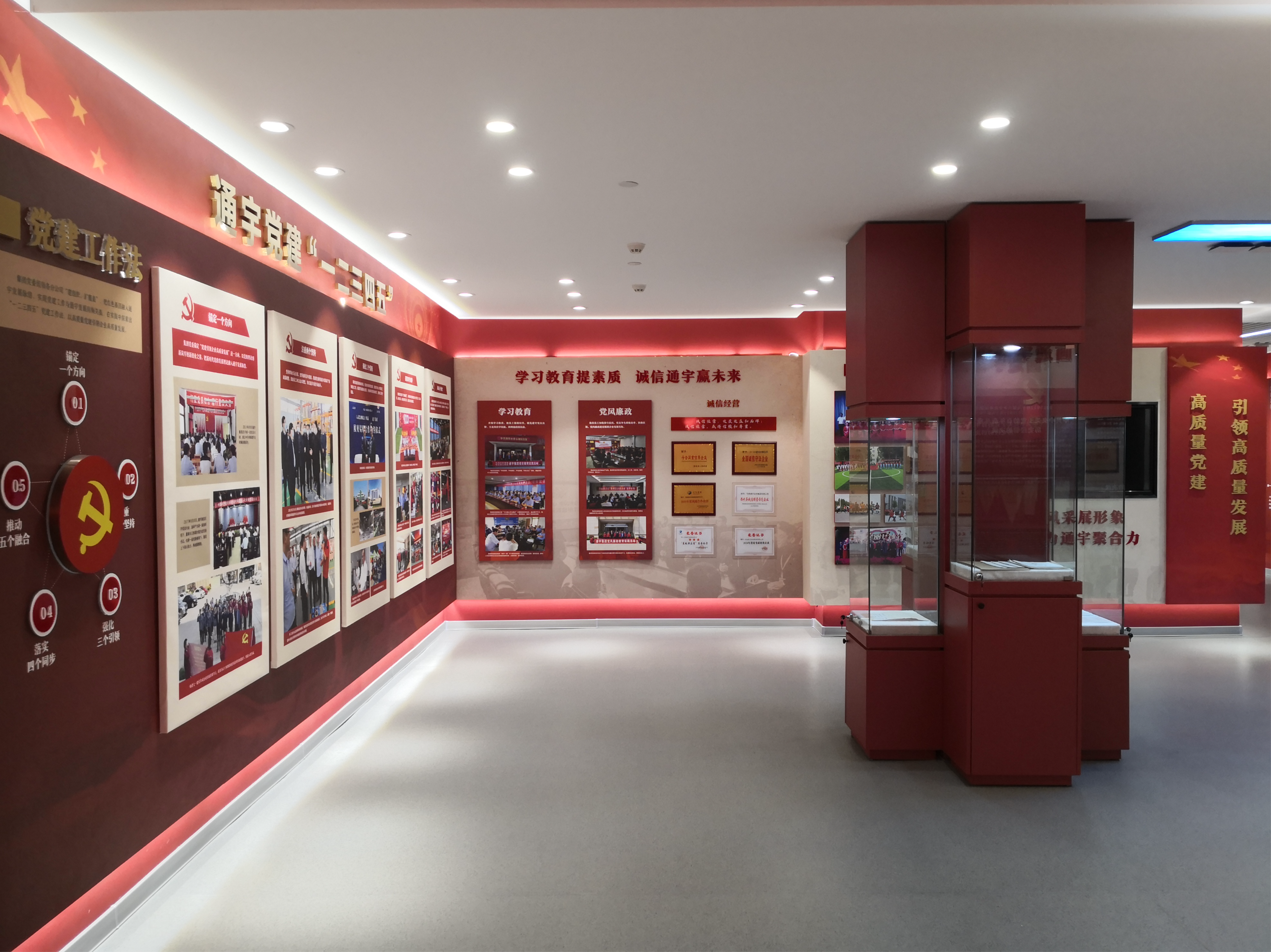 企業(yè)黨建展廳設(shè)計(jì)新思路與亮點(diǎn)打造
